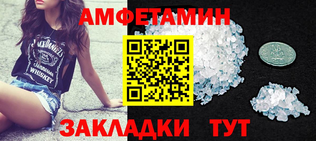Отрадный  Amphetamine Розовый  АМФЕТАМИН  Вход с VPN 