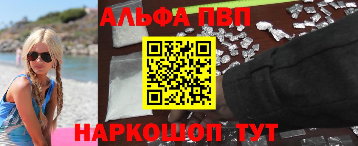 APVP крисы CK  Alfa_PVP  A-PVP СК  Отрадный  А ПВП мука  Вход с VPN 