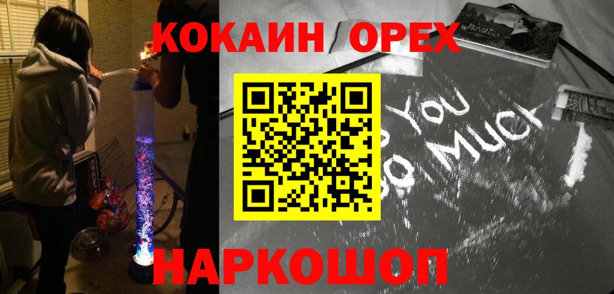 Cocaine VHQ  Вход с VPN  КОКАИН Колумбийский  где продают   Отрадный  COCAIN 