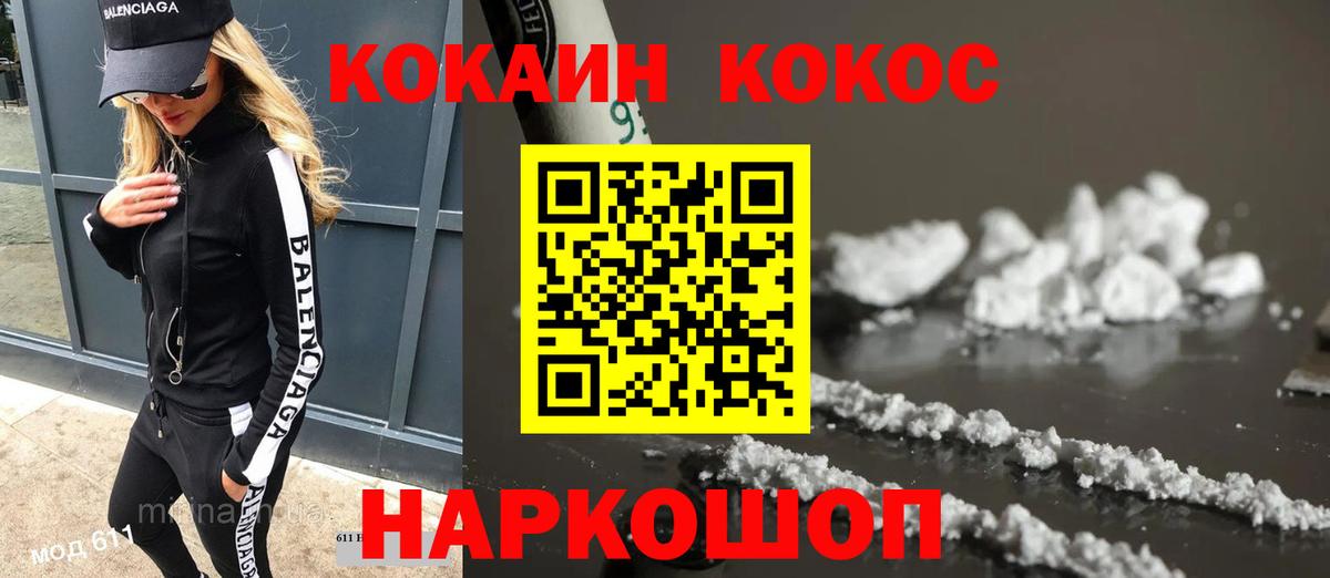 Кокаин Columbia Отрадный