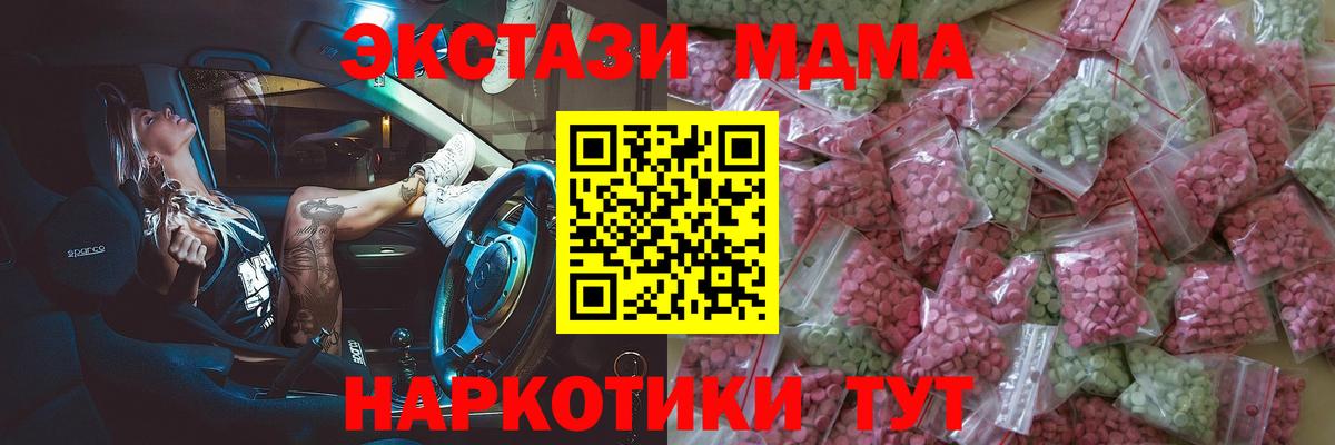 Экстази TESLA  Ecstasy  Отрадный  Вход с VPN 