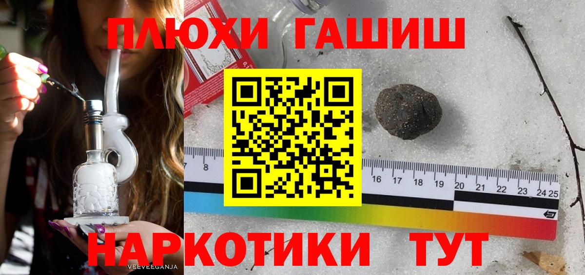 Отрадный  ГАШ hashish  Гашиш hashish  Гашиш  Вход с VPN 