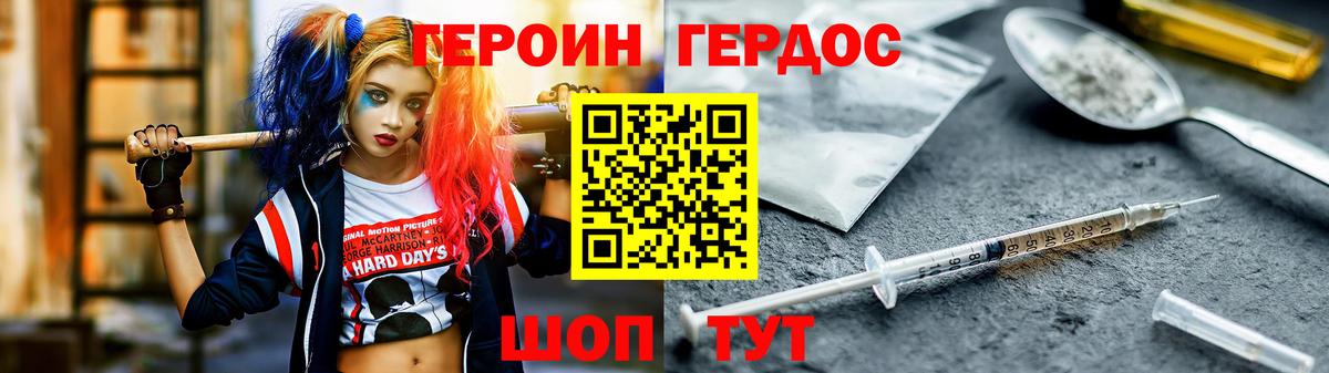 Героин афганец Отрадный