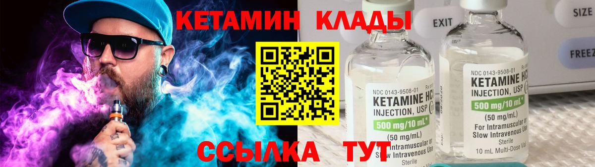 КЕТАМИН ketamine  Кетамин ketamine  Вход с VPN  Отрадный 