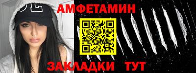 амфетамин Гагарин