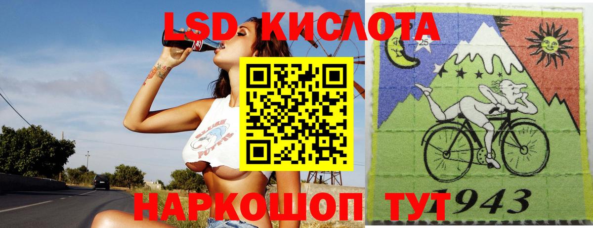 Лсд 25 экстази  LSD-25 экстази ecstasy  Вход с VPN  Отрадный  LSD-25 экстази кислота 