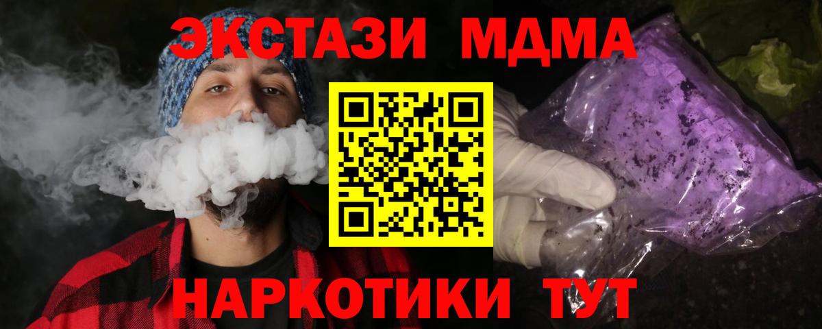 МДМА молли  МДМА  Вход с VPN  Отрадный  МДМА Molly 