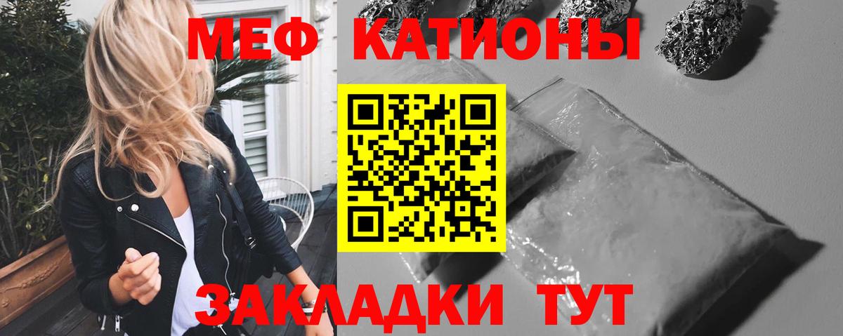 Мефедрон мяу мяу  МЯУ-МЯУ  Отрадный  Вход с VPN  МЯУ-МЯУ мука  купить наркотики сайты  Мефедрон 