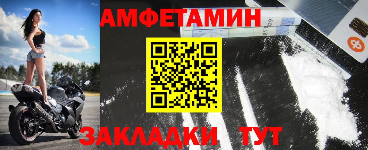 Первитин кристалл Отрадный