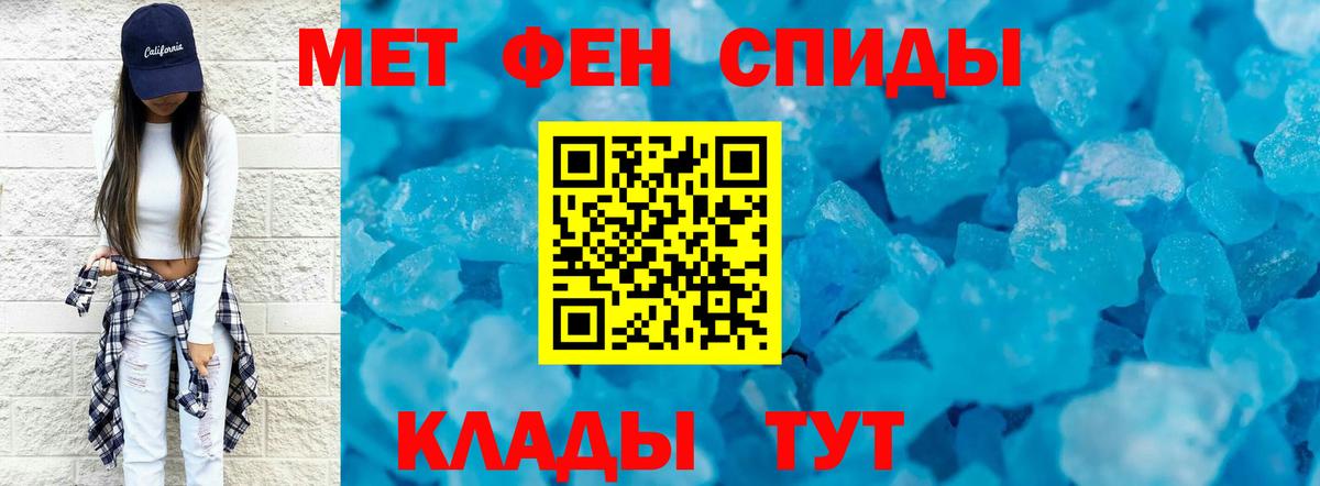Метамфетамин мет  Вход с VPN  Отрадный  Метамфетамин мет 