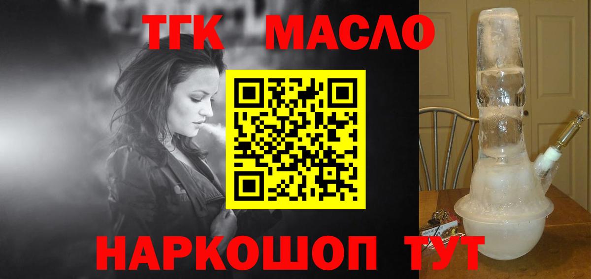 Дистиллят ТГК гашишное масло  Вход с VPN  хочу наркоту  Отрадный 