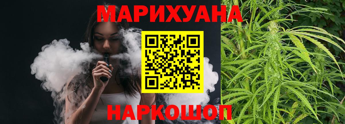 Бошки марихуана THC 21% Отрадный