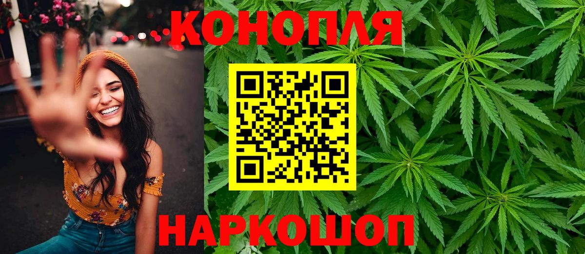 Конопля AK-47  Марихуана Bruce Banner  Вход с VPN  Отрадный  Каннабис Ganja 